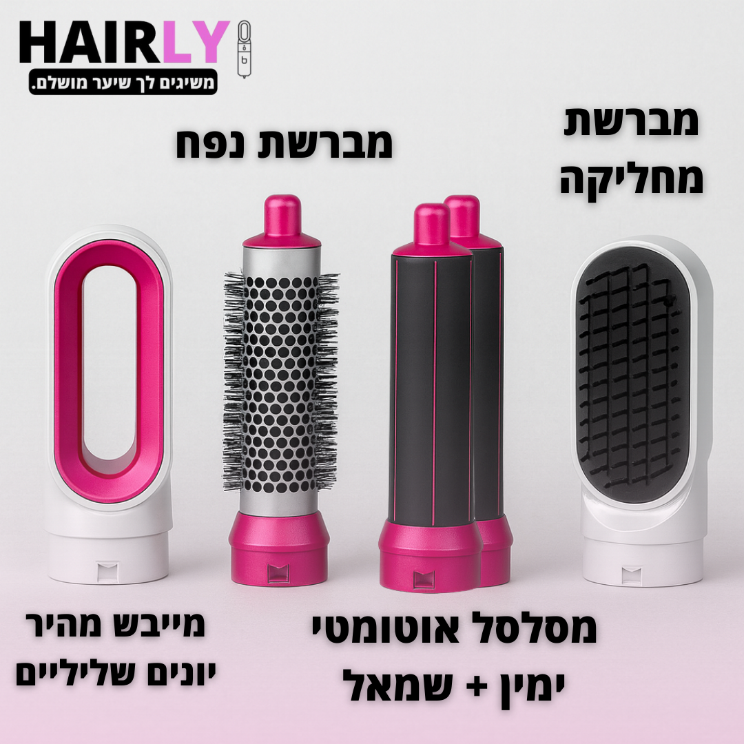 מעצב השיער הכל באחד